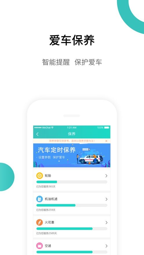 荔枝出行app官方版v1.4