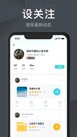 小飛機網盤app官方v1.5.3