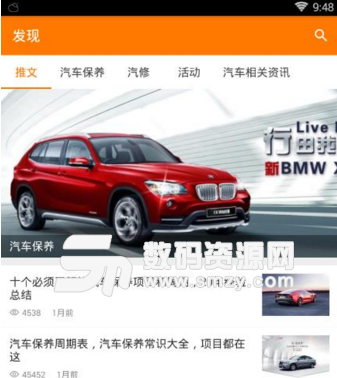 橙橙車app