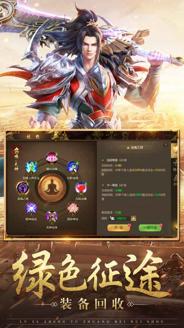 迷失传奇怎么装补丁v1.8.1