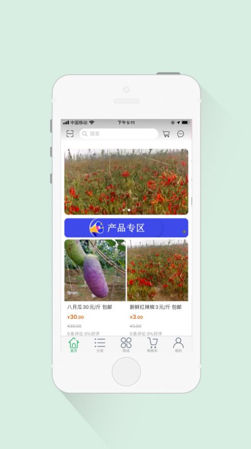 唐田农场appv1.1