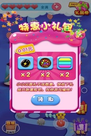 PopStar！消灭星星中文版手游1.4.6