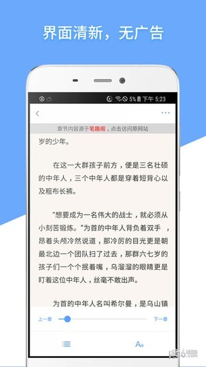 快搜免费小说v1.9