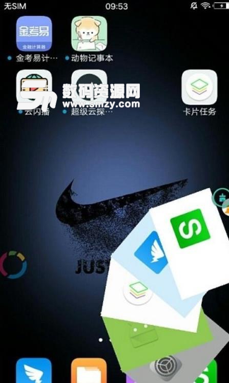 卡片任务app截图