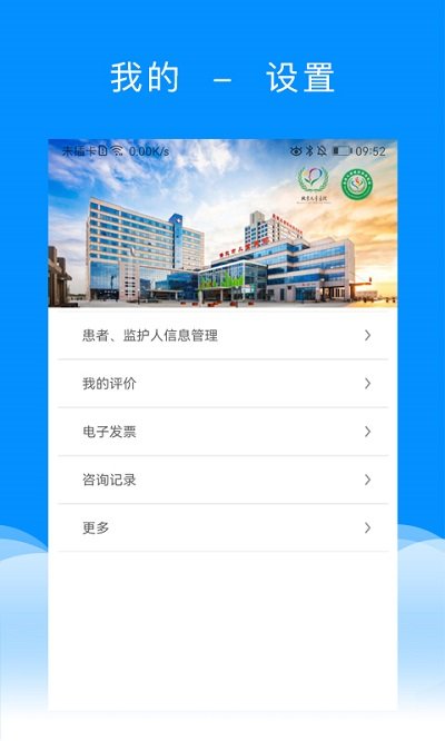 北京兒童醫院保定醫院app v2.6.9 安卓版v2.8.9 安卓版