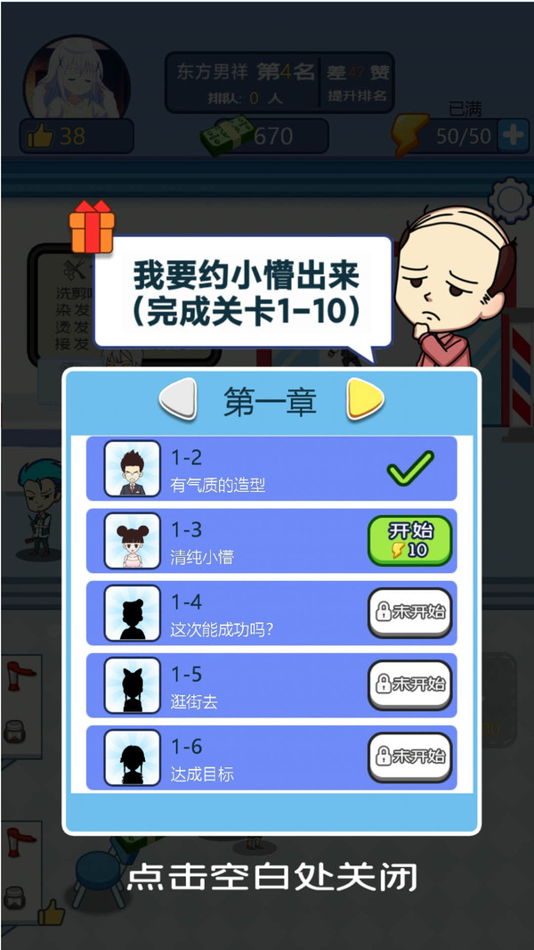 秃然遇到你v1.0.0