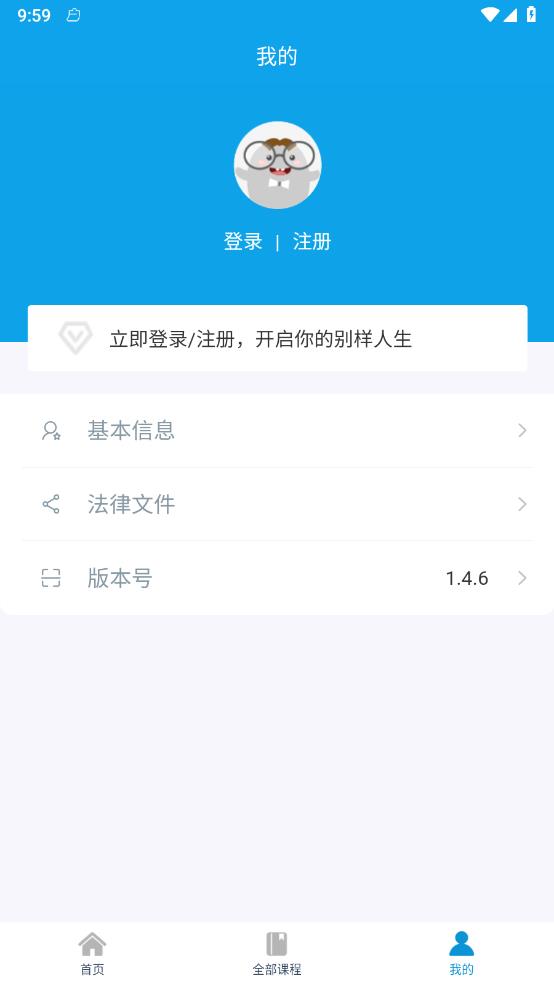 艺考音乐v1.5.3