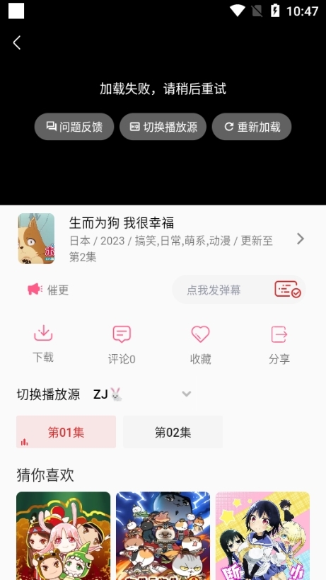 追劇兔v1.1.4