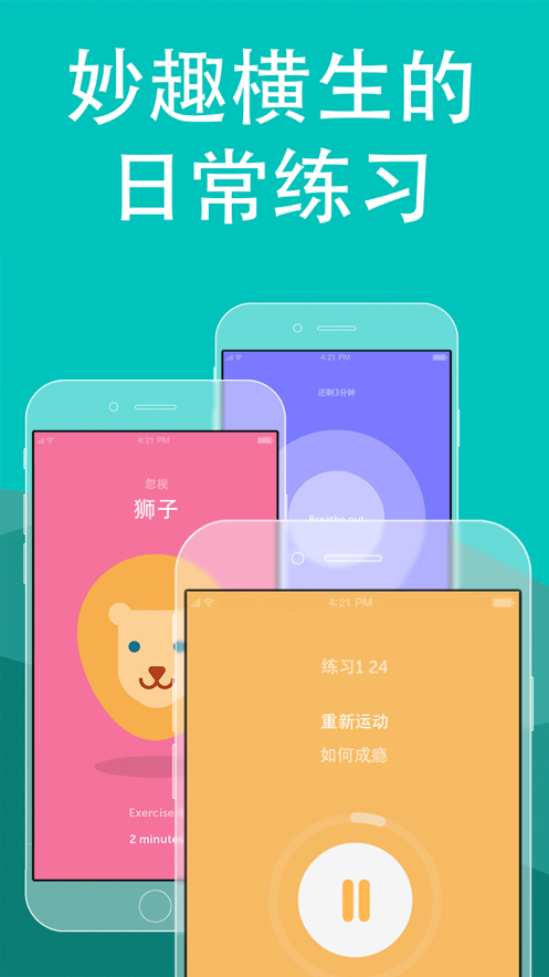 Brainbuddy中文版4.2