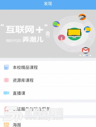 PHP开发课安卓版截图