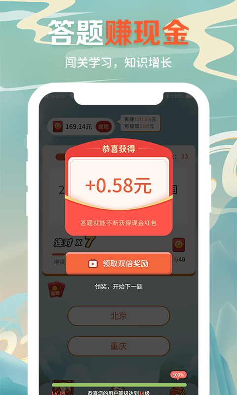 答题达人秀红包版3.7.8