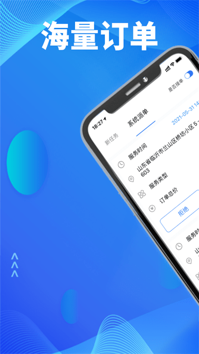 顾家小修师appv1.1.8