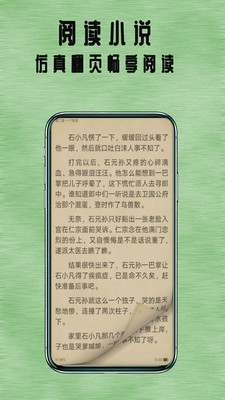 七兔小说v1.0.0