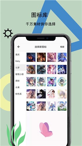 图标壁纸秀v3.3.1