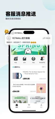 韩国yetimall商城平台v1.3.5