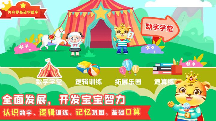 数学口算天天练人教版appv3.5