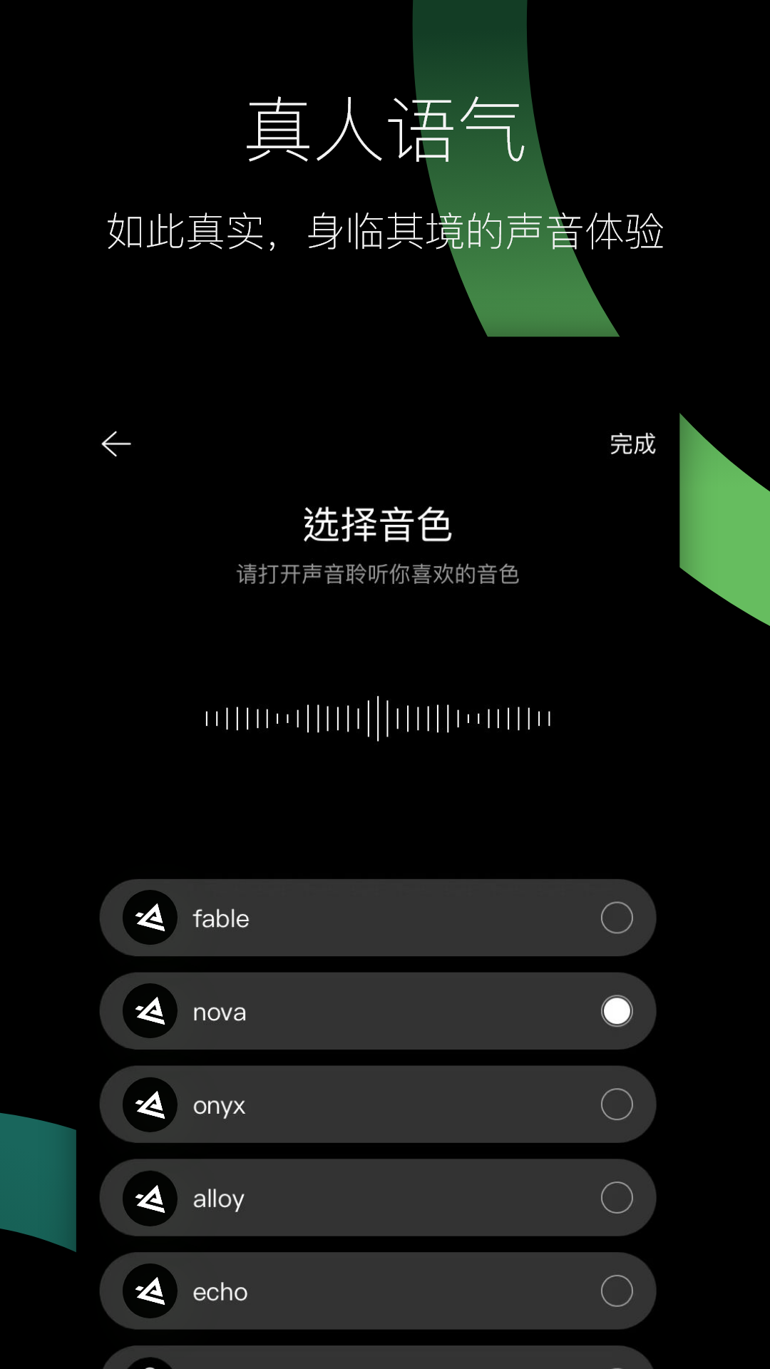 AI EVEChat中文版v1.0.7