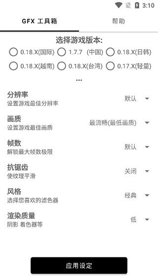 比例修改器v1.47.0