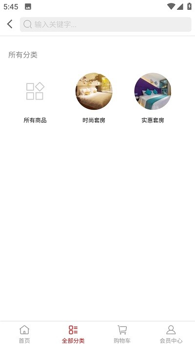 旅住app下载v7.0.6 安卓版