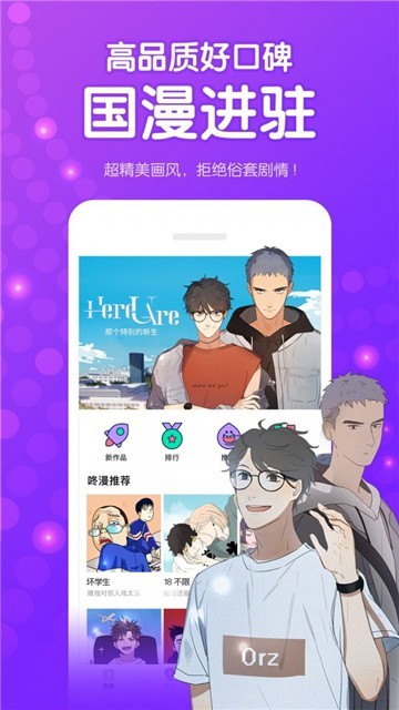 咚漫漫画最新版v2.9.3.1