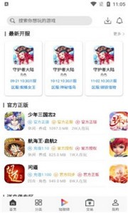 雲亦手遊盒子v0.8.6