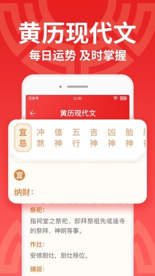 万年历大字版app1.3.5