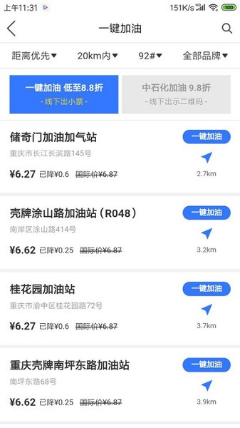 普惠名车最新版v4.5.3