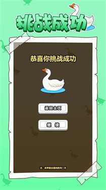 烧了个鹅v1.0.0