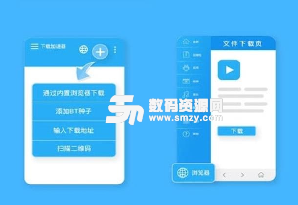 bt蚂蚁磁力搜索安卓APP