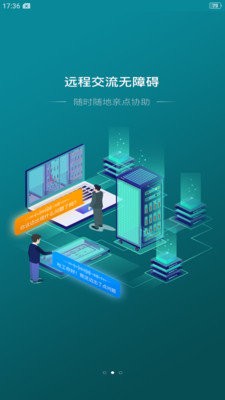 蜻点远助v2.5.8