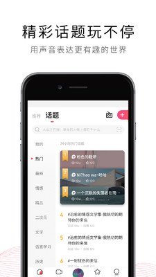 荔枝FM下载手机版5.17.24