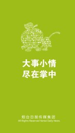 大小新闻appv5.3.0