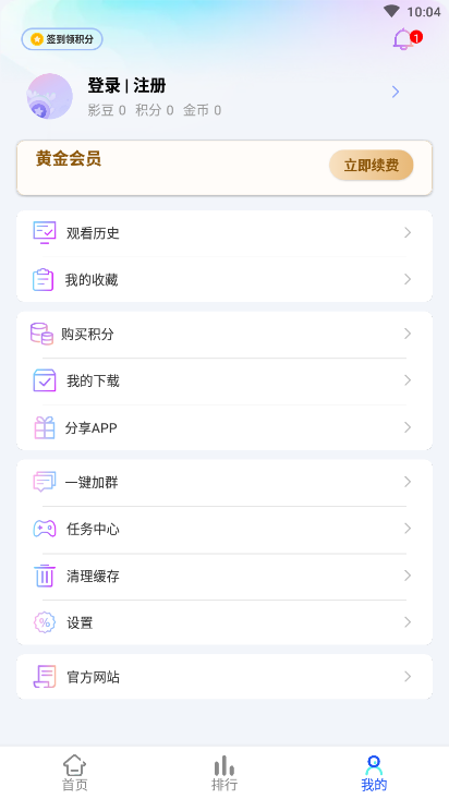 心星影视appv6.1.80