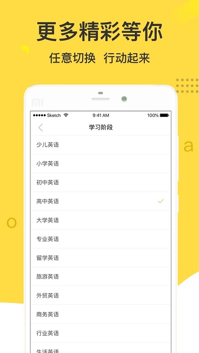 懒人英语appv4.6.8