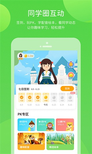 吉教樂學appv5.0.8.4