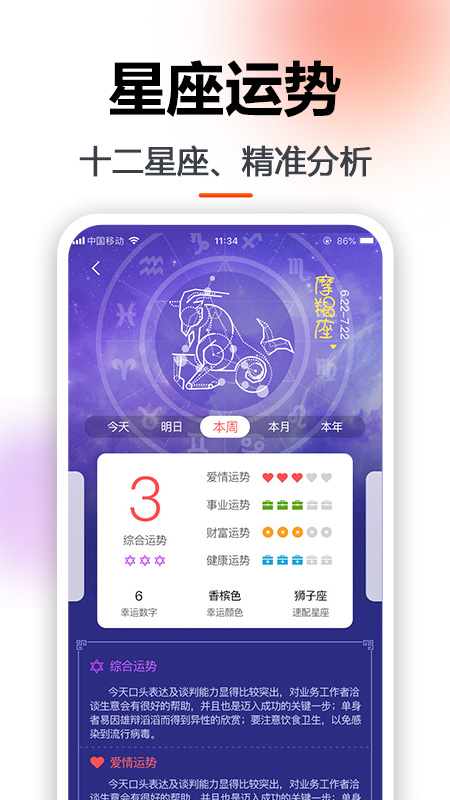 玛雅日历app下载6.1.20