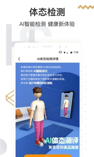 咪咕善跑app最新版6.12.1