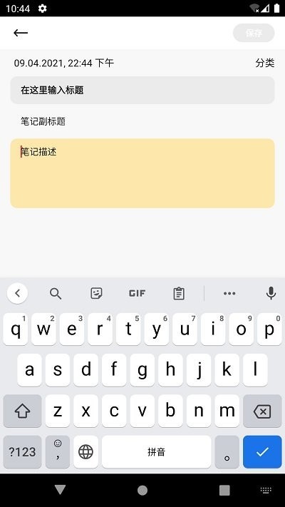 熊猫电竞笔记v1.3.2