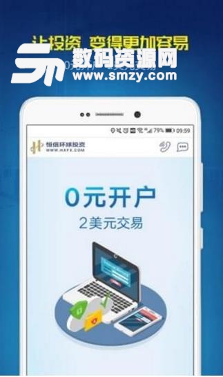 恒信环球投资手机版截图