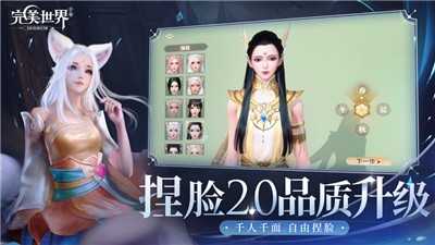 完美世界v1.515.0