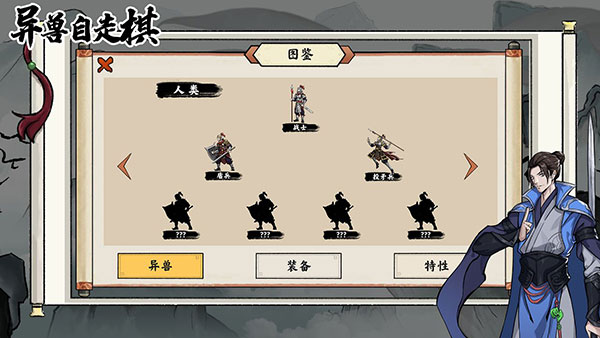 异兽自走棋无敌版v1.1.20