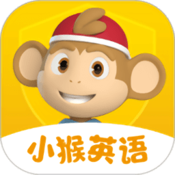小猴英语软件最新版(教育学习) v1.1.1 手机版