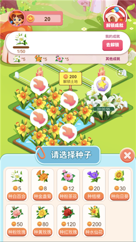 溫暖花園紅包版v1.3.0