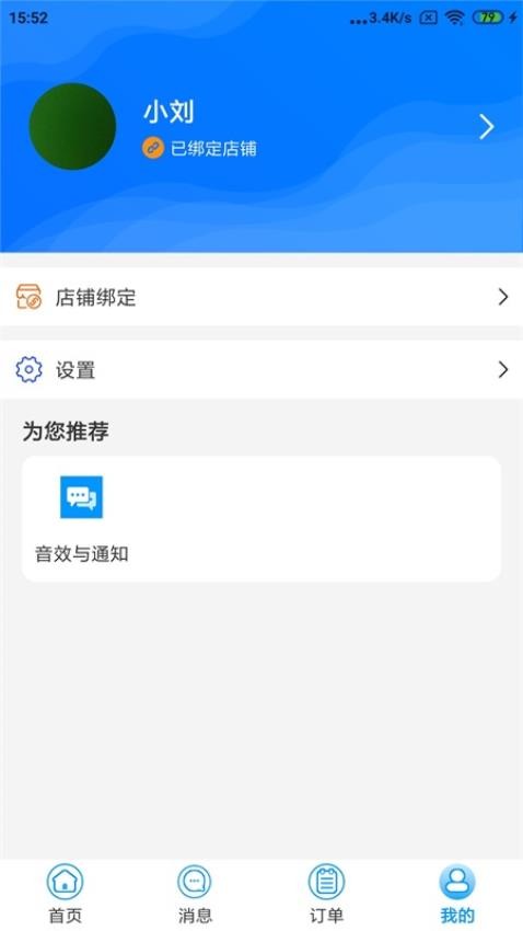 水到渠成骑手app1.0.103