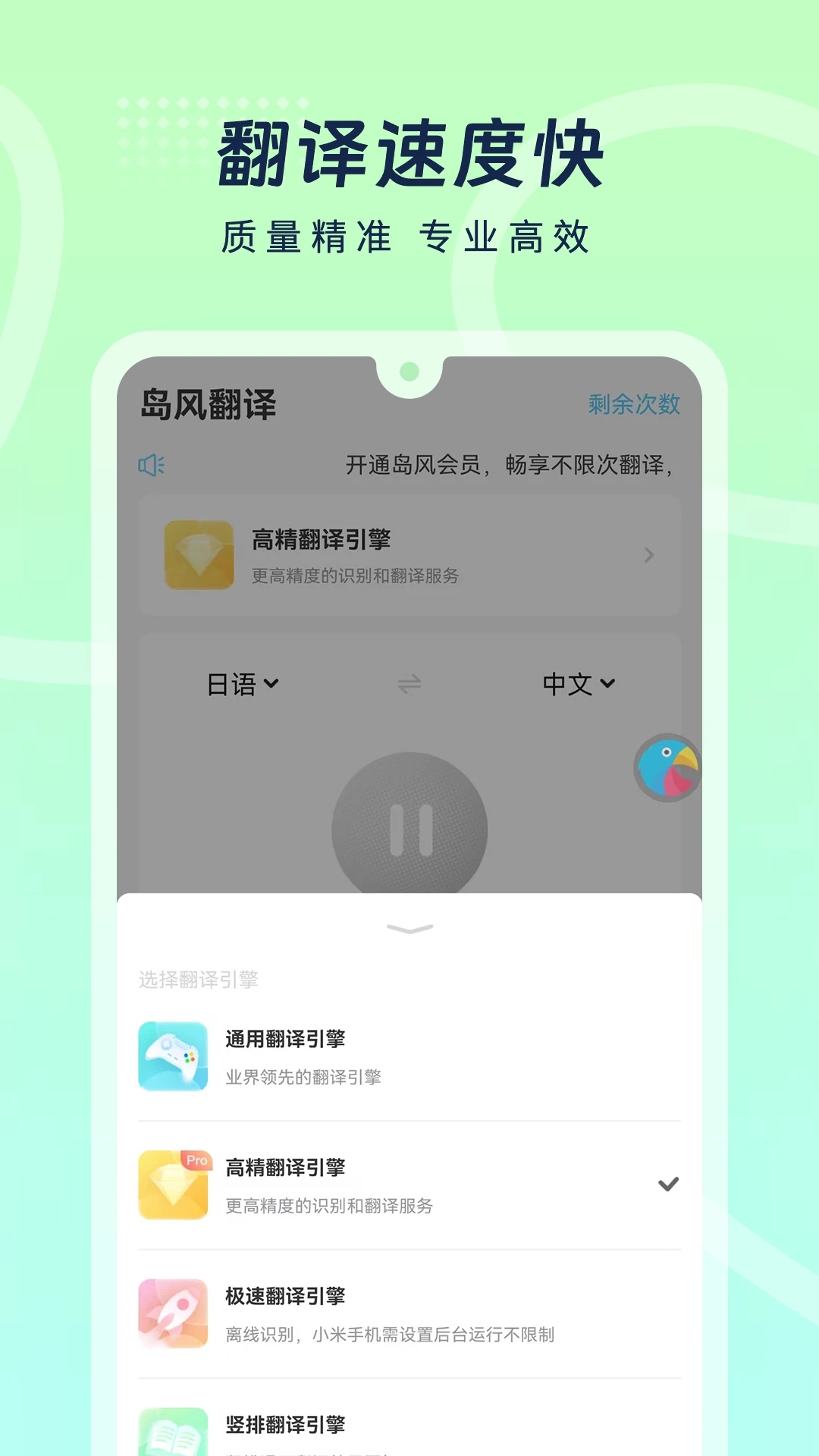 岛风游戏翻译大师appv3.7.5