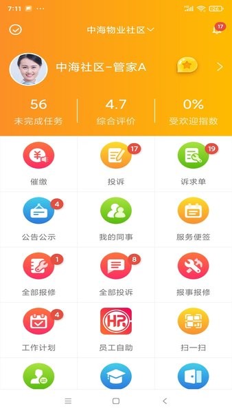 优你管家appv3.7.4