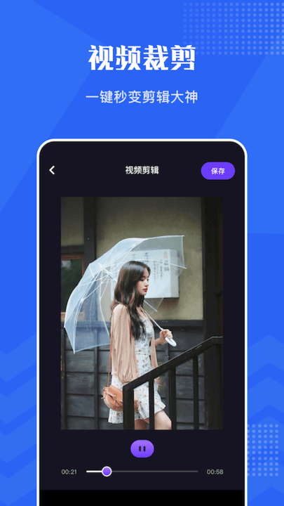 卡普視頻編輯appv1.2