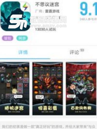 尝鲜游戏app安卓版图片