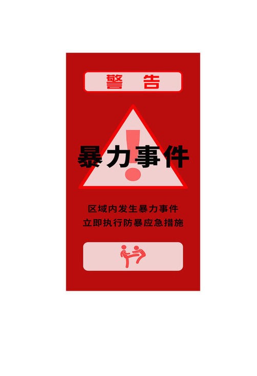 應急預警廣播平台v1.0 安卓版