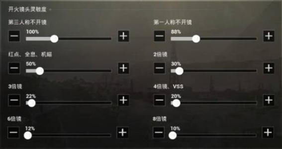 灵敏度appv4.5